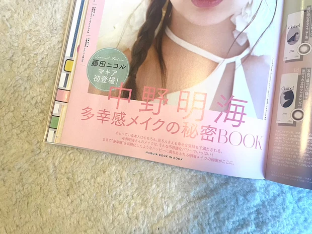 マキア　ミルクタッチ　オールデイロングアンドカールマスカラ