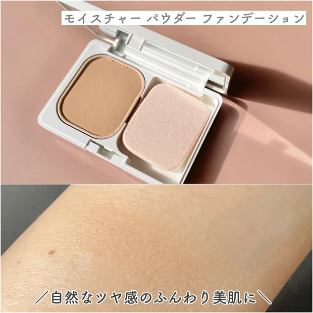 新作コスメ】ちふれのパウダーファンデーションがリニューアル