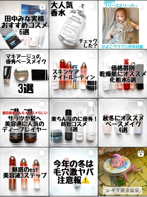 マルジェラの大人気香水　レプリカ　レイジーサンデーモーニングはもうチェックした？？_6