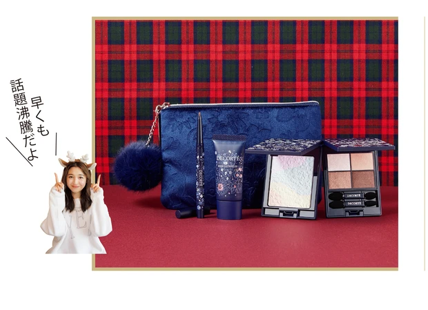 ウィンターダズル コレクション ￥8250／コスメデコルテ（11月1日限定発売）