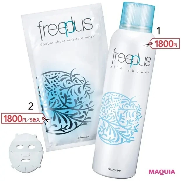 【プチプラスキンケア】フリープラス