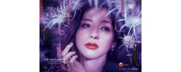 中野明海さん KATE