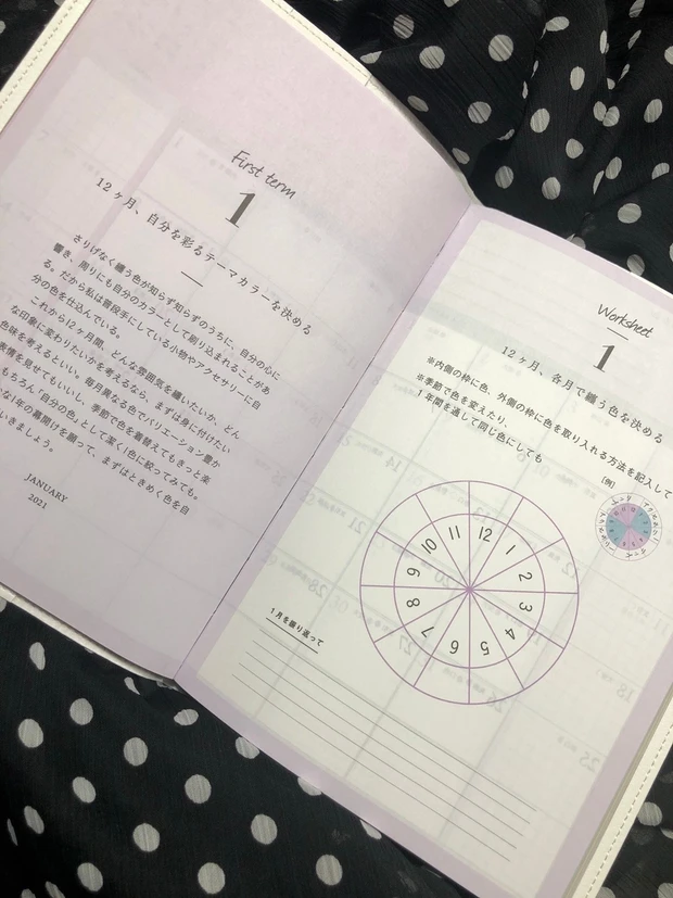 気持ち新たに、前向きに♡美意識UPのスケジュール帳で“Everyday with beauty” を叶えよう♡_7