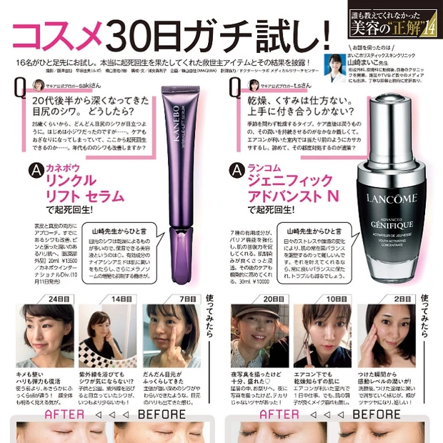 【自己紹介】3年目マキアブロガーのt.sです。_3_2