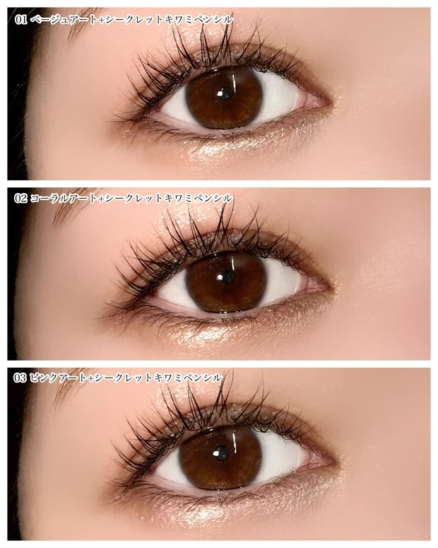 シピシピ×ウォンジョンヨ ティアスケッチライナー スウォッチ