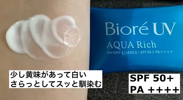 アクアリッチ ウォータリーエッセンスの口コミ