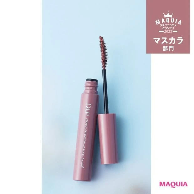 マスカラ部門1位_ディーアップ パーフェクト エクステンション マスカラ for カール ピンクブラウン