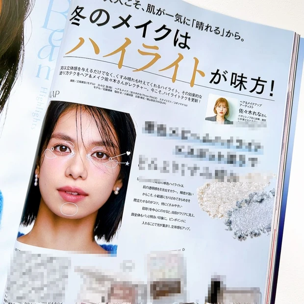 『単色アイシャドウで秋デビュー』