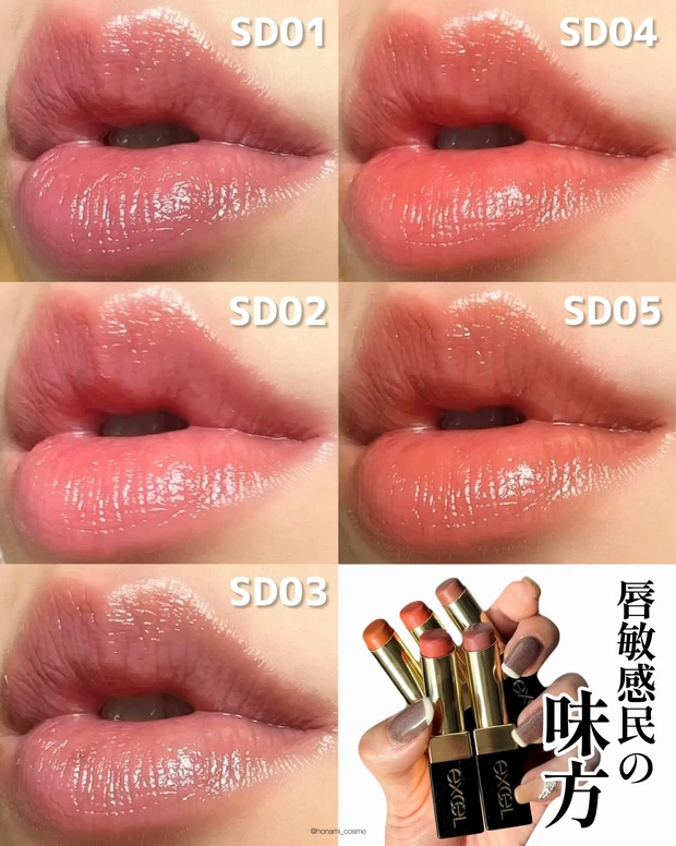 エクセル  リップステディ 5色セット おためし新商品ナビ » Blog Archive » 【ベージュリップ】人気の