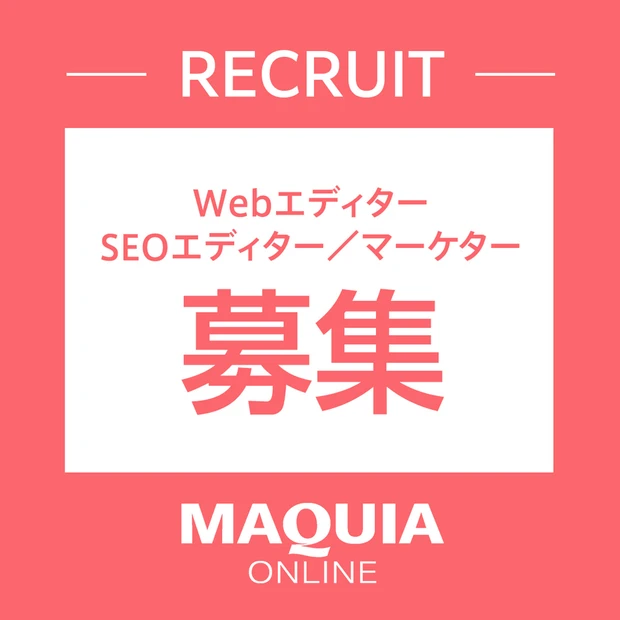 WEBエディター　SEOエディター/マーケター　中途採用募集