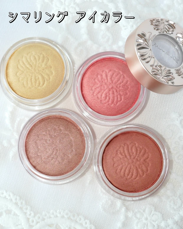 ポール ＆ ジョー シマリング アイカラー