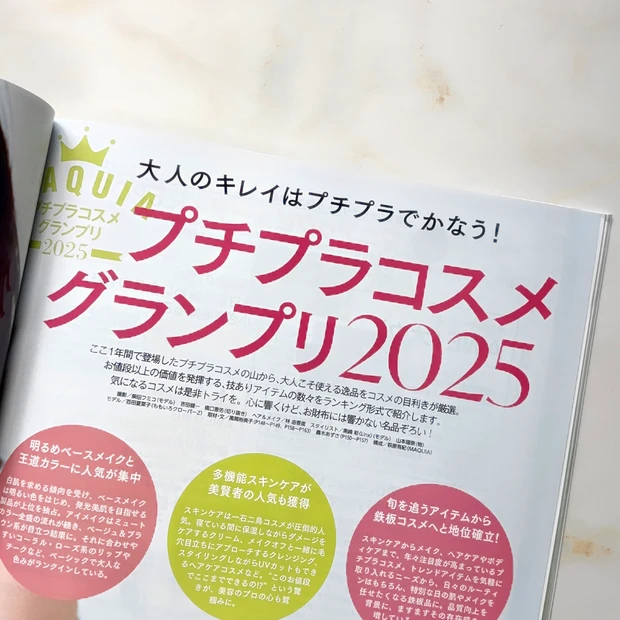 プチプラコスメ　おすすめ