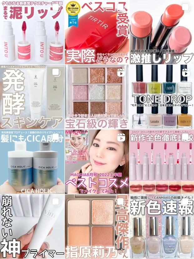 【1分でわかるメイク動画】マキア2022上半期ベストコスメを使ってフルメイク!アイテムごとの徹底解説つき♡_11_1