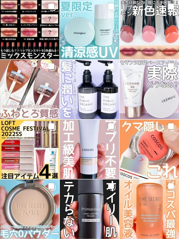 【自己紹介】皆様のおかげでMAQUIAエキスパートになりました！3年目もよろしくお願いします♡_11_1