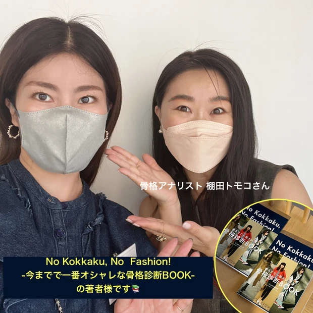 3年ぶりのオフラインイベント開催!【MAQUIA×ThreePERCE骨格診断でもっと!ENJOY♡メイク講座】レポ_2_1