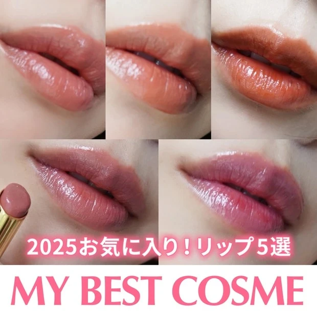 マキアインフルエンサー 人気記事ランキング1位 Anna 2025MYベストリップ