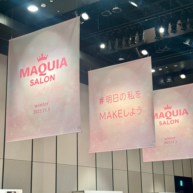 【参加レポ】11/3開催のマキアサロン2025  豪華ステージ＆ブースの様子をご紹介♡