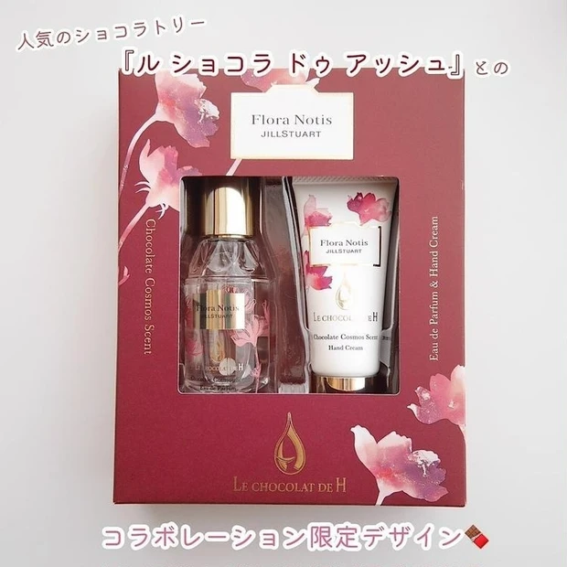 フローラノーティス　ジルスチュアート_チョコレートコスモス　オードパルファン & ハンドクリーム_パッケージ