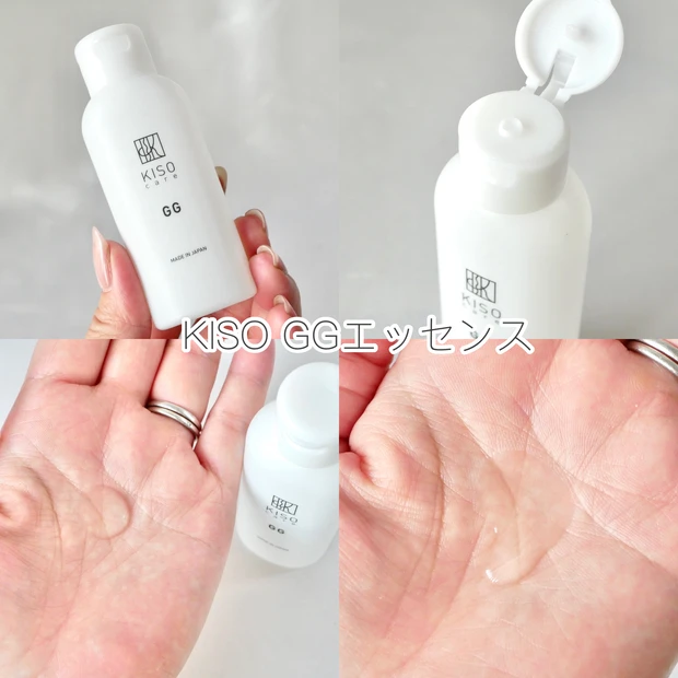 KISO(キソ) GGエッセンス グリシルグリシン