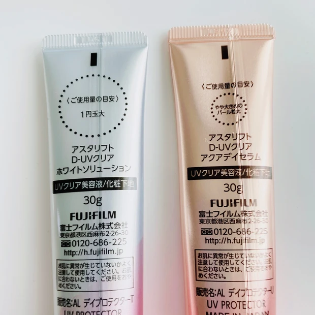 美白にする?保湿にする?【アスタリフト】2種の高機能UV美容液下地。_2