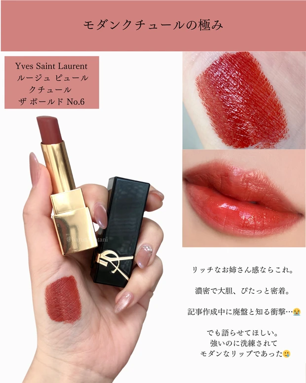 大人顔×イエベ春の強々リップ6選｜可愛いより“意志”がほしい日の主役リップ_3