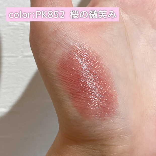 ヴィセ Visee ネンマクフェイクルージュ  桜の微笑み PK852  画像