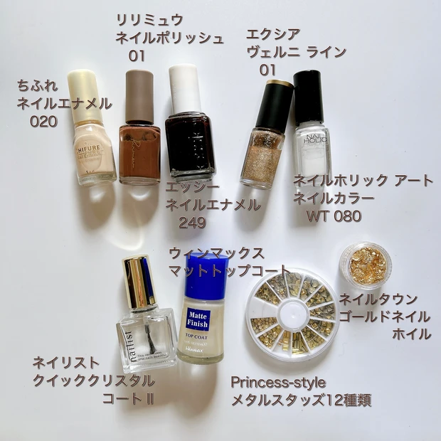 使用アイテム一覧