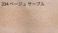 【シャネル】単色アイシャドウのカラー別おすすめ人気色は?_【ベージュのおすすめ人気色】シャネル オンブル エサンシエル 234_スウォッチ