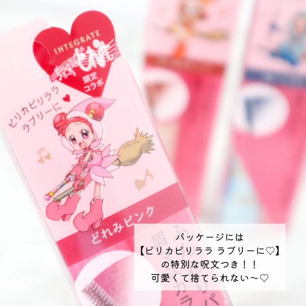 【ピリカピリララ ラブリーに♡】おジャ魔女どれみデザインの限定眉マスカラが可愛すぎる…♡【垢抜けメイク】_5