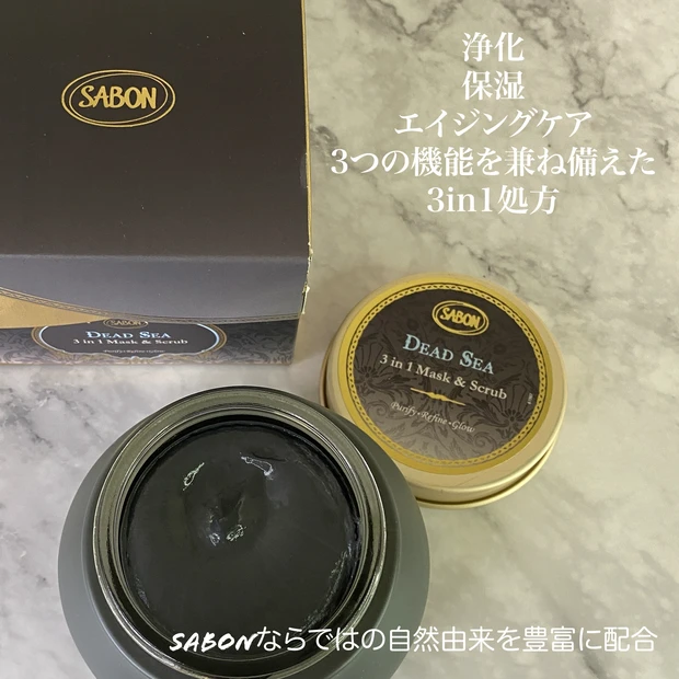 【SABON】【スクラブマスク】ふわとろでなお肌に💓SABON 3in1 マスク&スクラブ_3