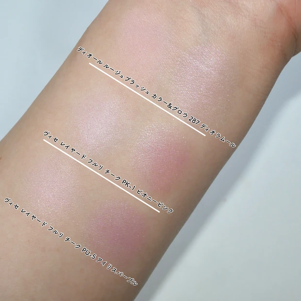 ディオール ルージュブラッシュ カラー&グロウ チーク 廃盤 ヴィセのチークと比較 スウォッチ