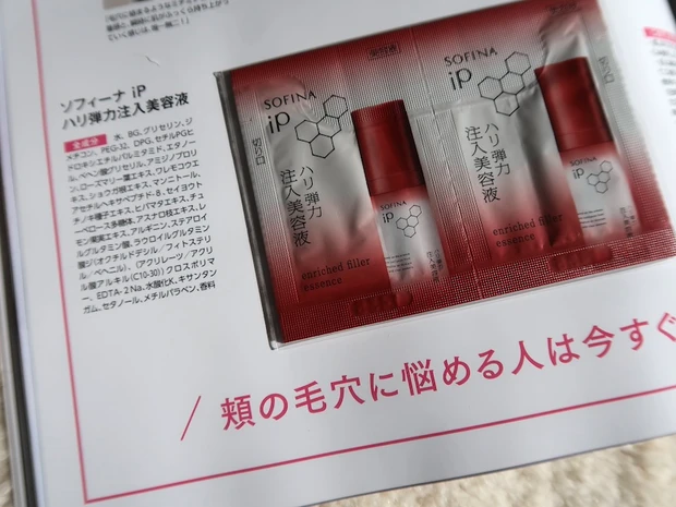 マキア特別版 田中みな実 1月号 Maya