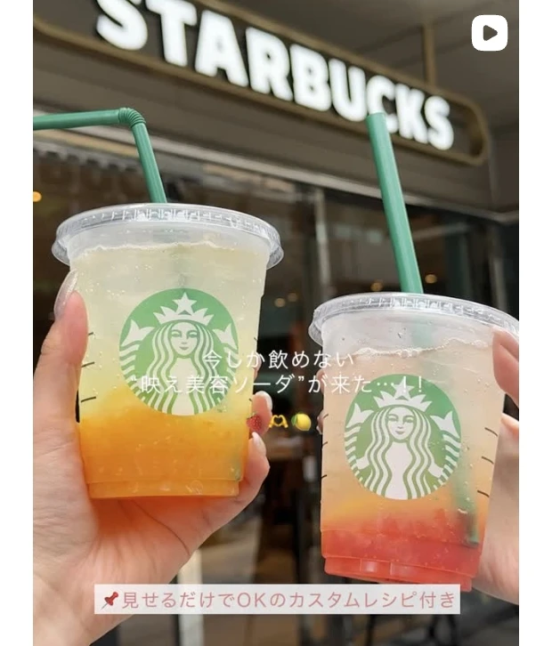 【2026年新作】スタバのチラックスソーダ、むくみが気になる日の無料カスタムの頼み方_2