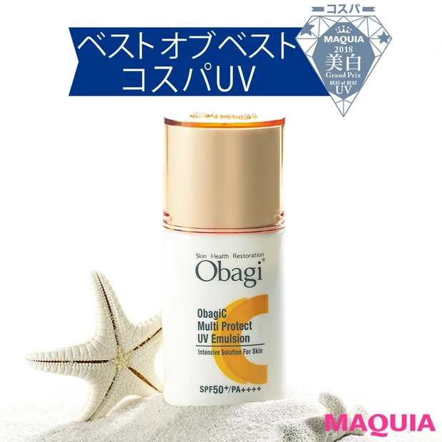 コスパUVのベストオブベスト発表!