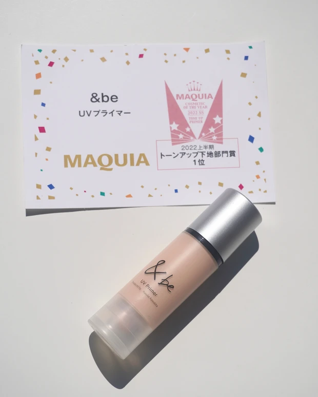 2021上半期ベストコスメ受賞！UV対策力がアップした&beの新作下地をレビュー_1_1