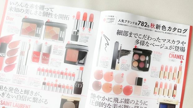 【MAQUIA9月号】D-UPの人気マスカラ現品豪華付録が話題！通常版、増刊版の表紙は小嶋陽菜さん♡「私にぴったり」は絶対見つかる！_10