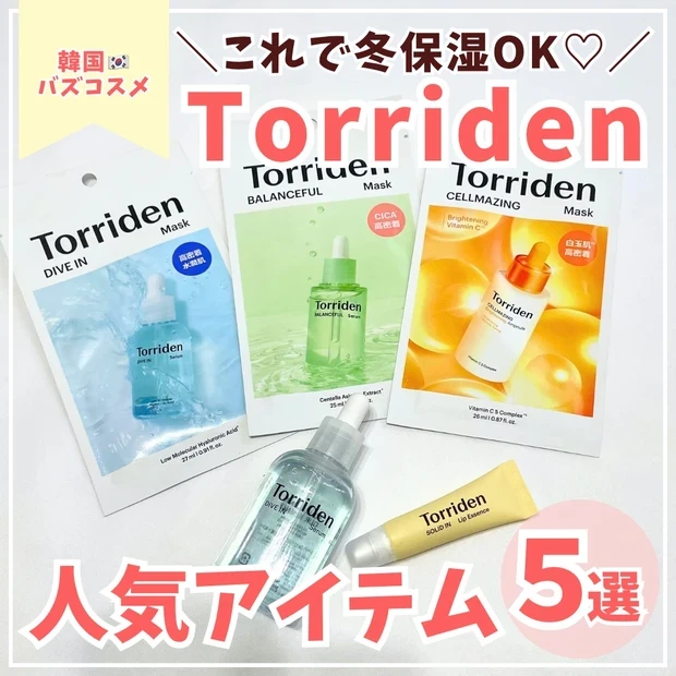 【Qoo10メガ割】買うべきおすすめ10選。イエベ春ツヤ肌好きが厳選！_22_4