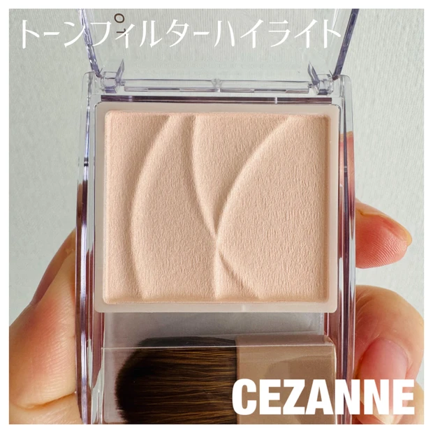 マキアインフルエンサー人気記事ランキング1位 《セザンヌ》爆売れコスメ♡SNSで話題沸騰中の「トーンフィルターハイライト」徹底レビュー