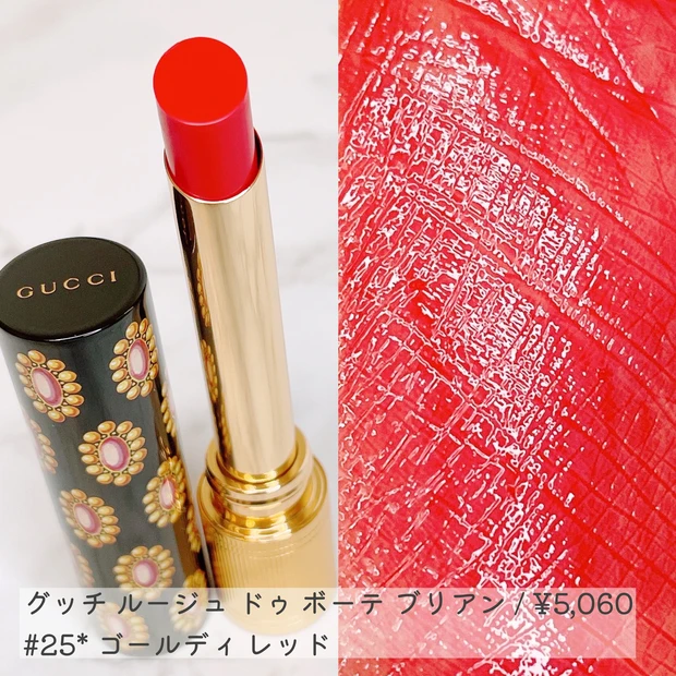 2021秋コスメ最注目】GUCCI beautyがついに日本上陸！ツヤリップ3種を