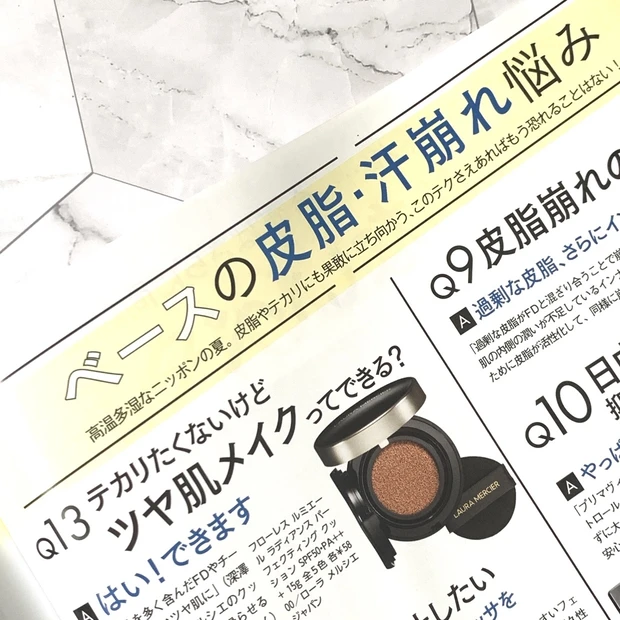 付録はMiMCベストセラー5品‼【MAQUIA9月号】元気がもらえる充実号です♡_4_2