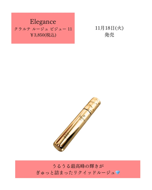 イエベ春、大歓喜。エレガンス11が理想のツヤ×色全部のせだった件🥺🌸_2