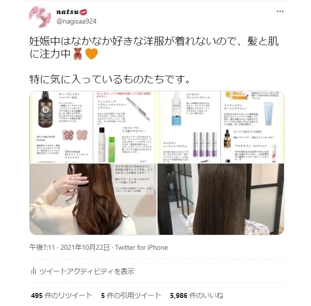 第一印象&美女オーラは「髪のツヤ」で決まる。振り返りたくなるツヤ髪をつくる2021年マイベストコスメ_6