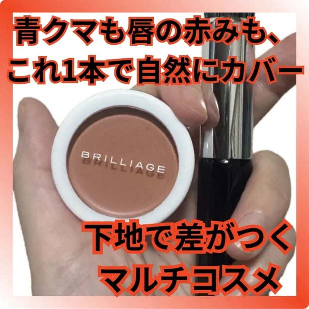 チークとコンシーラの良いとこどり！