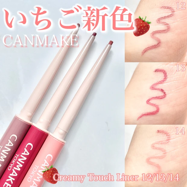 全色レビュー】新色追加！CANMAKE(キャンメイク)プランぷく