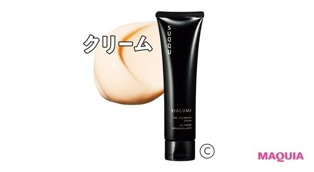 SUQQU ヴィアルム ザ クレンジング クリーム