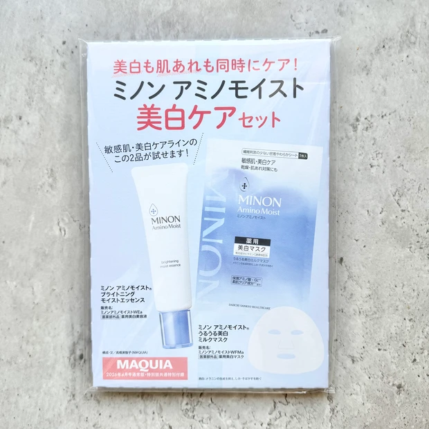 アミノモイスト ミノン 美白 美容液 シートマスク フェイスマスク 付録