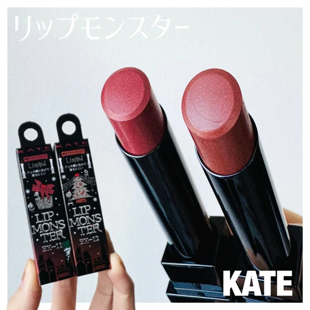 ホリデー限定♡【KATE】のリプモンことリップモンスターの新色EX-11／EX-12をレビュー！
