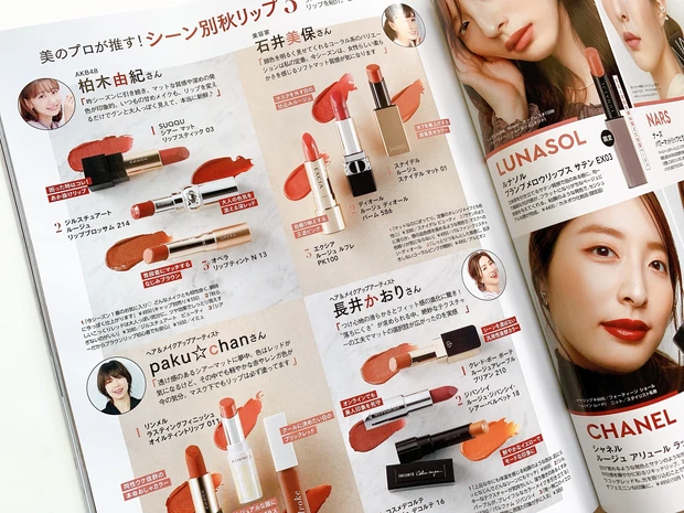 秋の本命リップ、つけるとこんなに可愛い