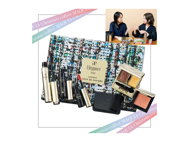 【「エレガンス」のクリスマスコフレ】8000円台でこの豪華さ！ プレゼントにもおすすめ