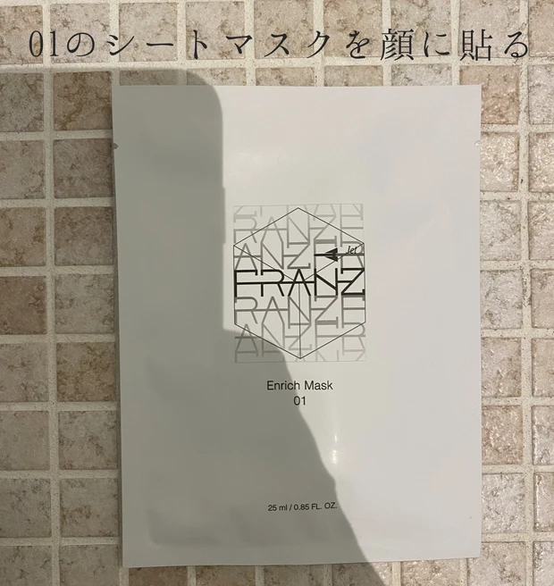 韓国発の微小電流テクノロジーフェイスマスク【FRANZ デュアルフェイスマスク　ジェット】でエステ級スキンケア！！使用方法を丁寧にご紹介！！
_3